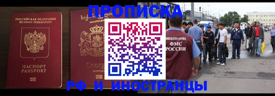 временная регистрация законно в Сургуте