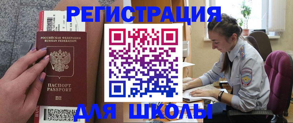 прописка для кредита в Сургуте