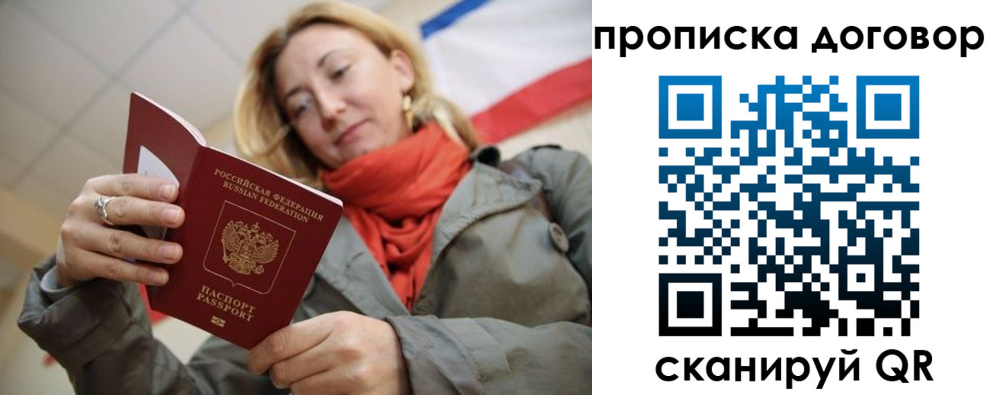 прописка иностранных граждан в Сургуте