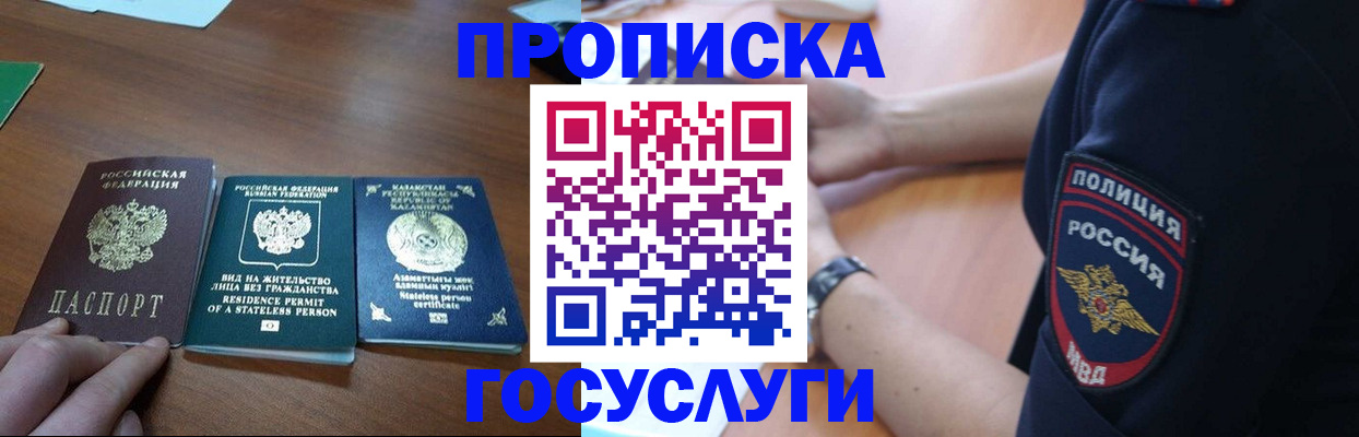 регистрация в Сургуте