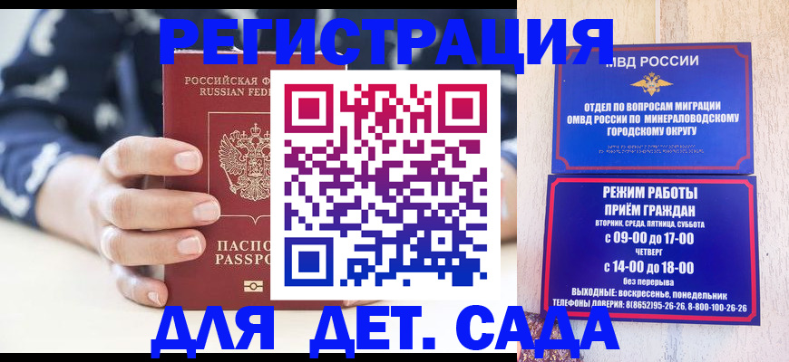 регистрация для школы в Сургуте