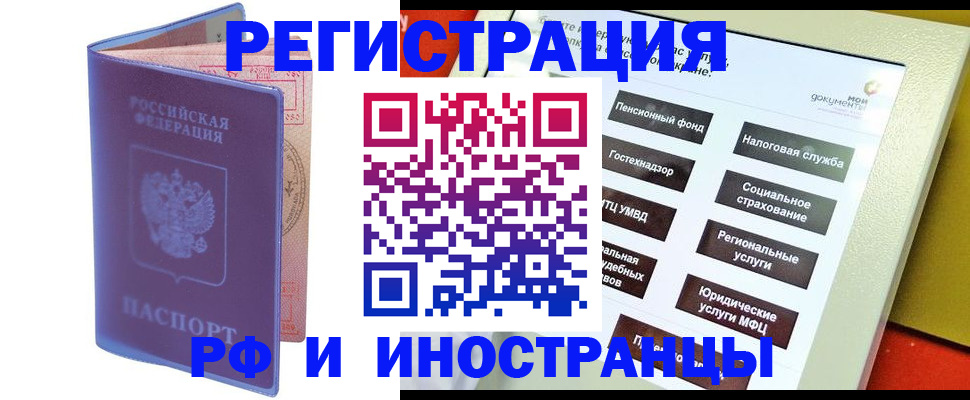 временная регистрация надежно в Сургуте