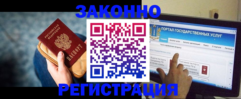 прописка для военкомата в Сургуте