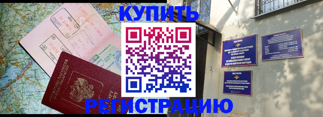 миграционный учет в Сургуте