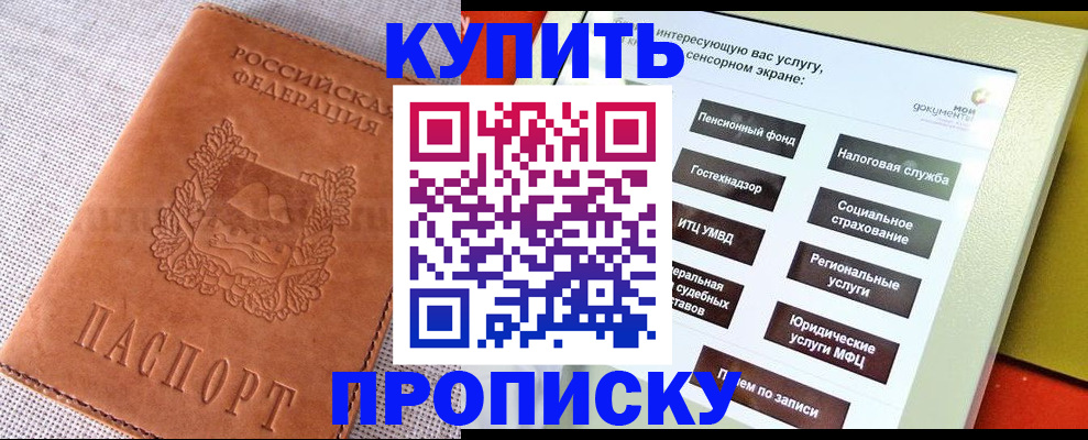 миграционный учет в Сургуте