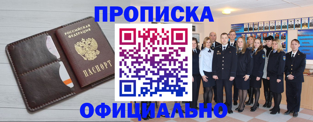 прописка от собственника в Сургуте