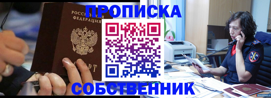 временная регистрация законно в Сургуте